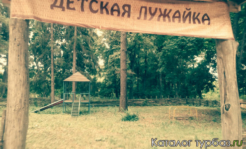 База отдыха «Усадьба Ведрова»