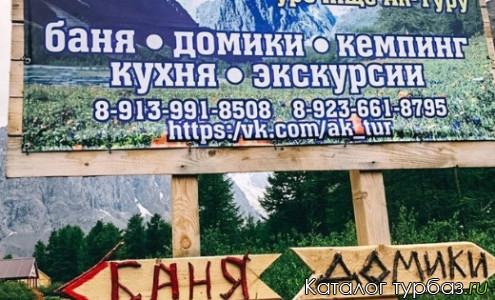 База отдыха «Кара Таш»