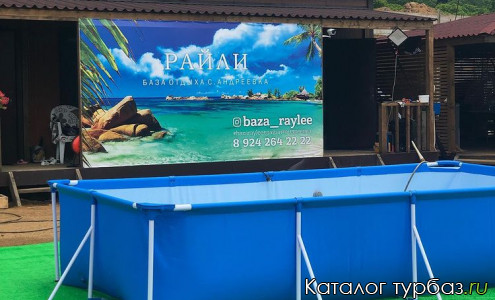 База отдыха «Райли»