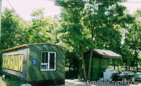 База отдыха «Камыши»