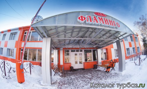 База отдыха «Фламинго»