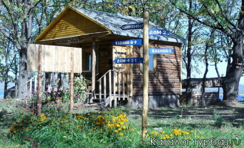 База отдыха «Дубки»