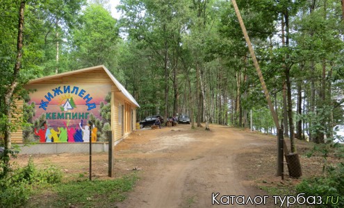 административное здание при въезде на территорию кемпинга