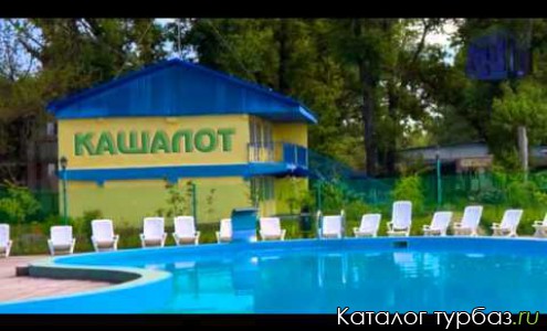 База отдыха «Кашалот