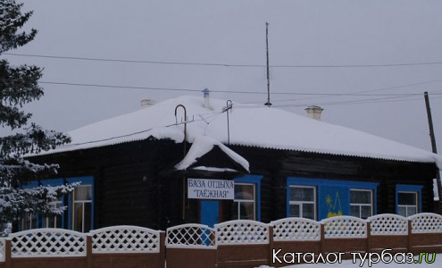 База отдыха «Таежная»