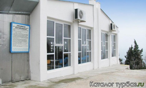 База отдыха «Батилиман»