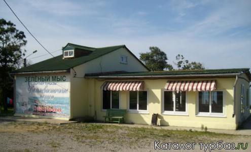 База отдыха «Зеленый мыс»