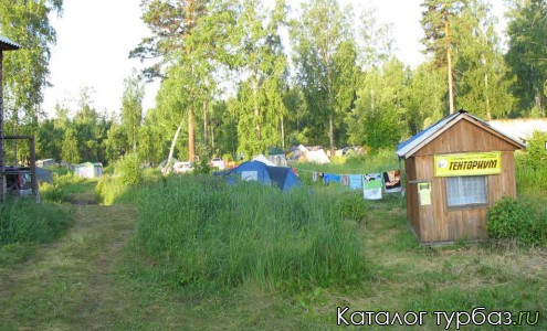 База отдыха «Озеро Боровое»