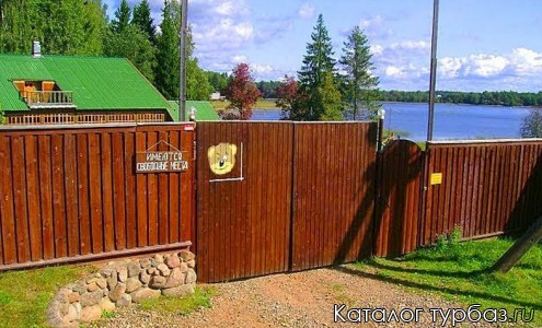 База отдыха «Медвежий угол»