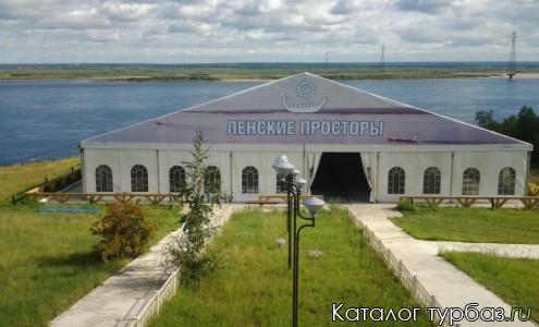 База отдыха «Ленские зори»