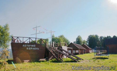Турбаза «Летучий корабль»
