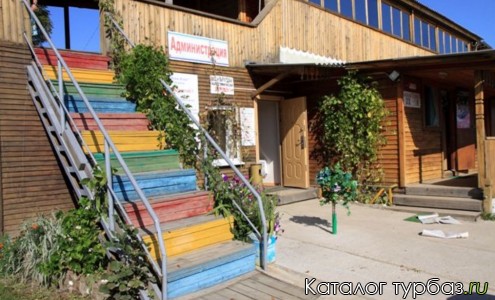 База отдыха «Мыс Крутой»