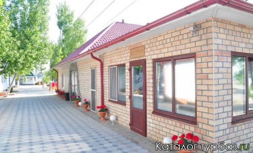 База отдыха «Меркурий»