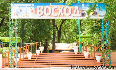 Турбаза «Восход»