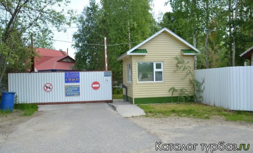 База отдыха «Татра»