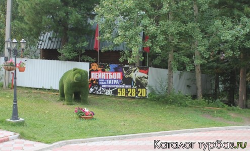 База отдыха «Татра»