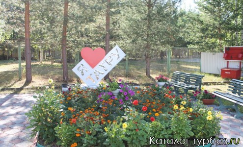 База отдыха «Татра»