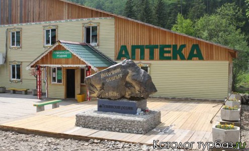 Турбаза «Тумнинский родник»