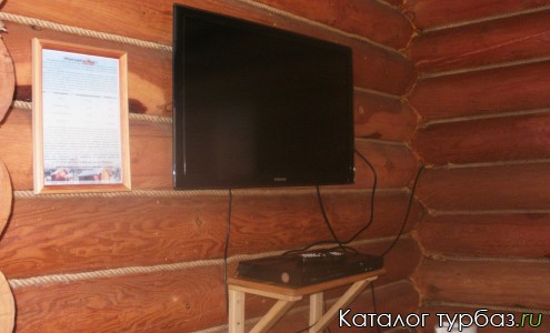 База отдыха «Берендей»