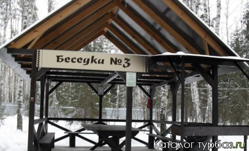 База отдыха «Занзибар»