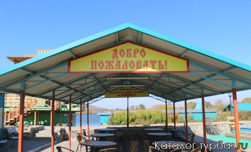 База отдыха «Благодать»