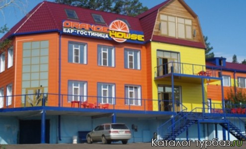 База отдыха «Оранж Хаус»