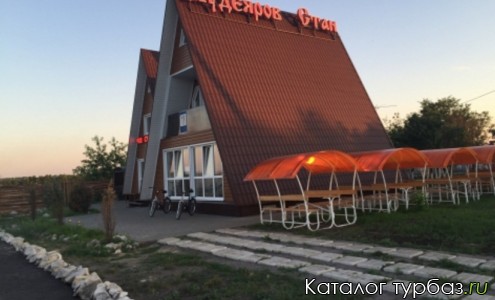 База отдыха «Кудеяров стан»