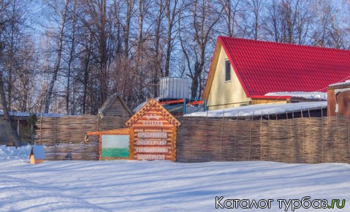 Турбаза «Белая лошадь»