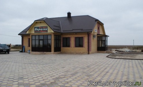 База отдыха «Бирюзяк»