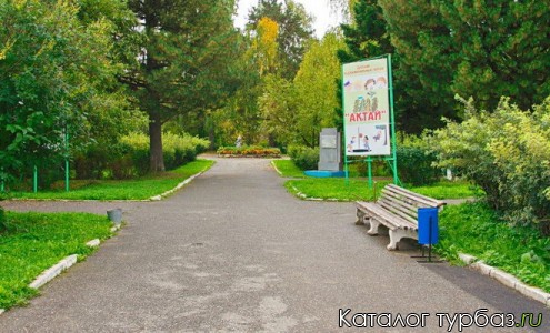 Дом отдыха «Актай»