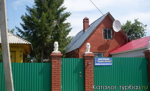 База отдыха «Чудная долина»