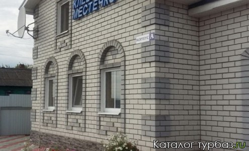 Турбаза «Клевое местечко»