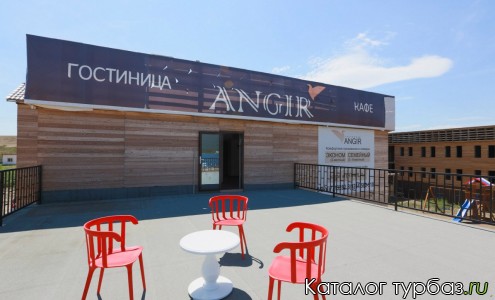 Турбаза «Ангир»