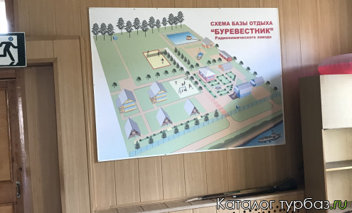 База отдыха «Буревестник»