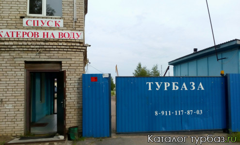 База отдыха «У Олеговича»