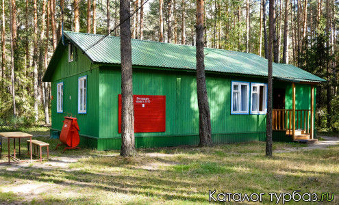 База отдыха «Рубин»