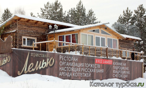База отдыха «Лемью»