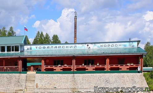 База отдыха «Тофаларский кордон»