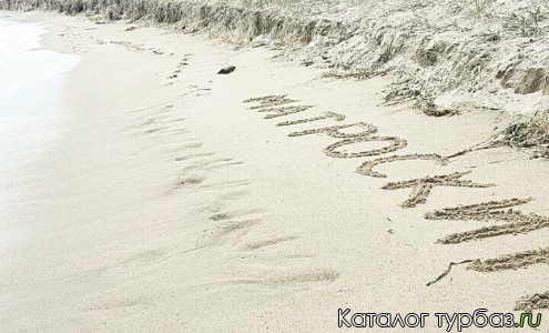 База отдыха «Матроскин»