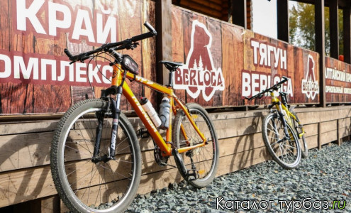 База отдыха «Берлога»