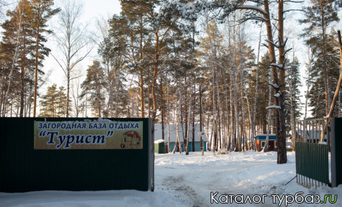 База отдыха «Турист»