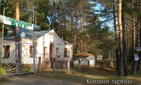 База отдыха