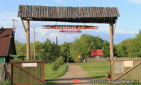 Турбаза «Чупинский Бор»